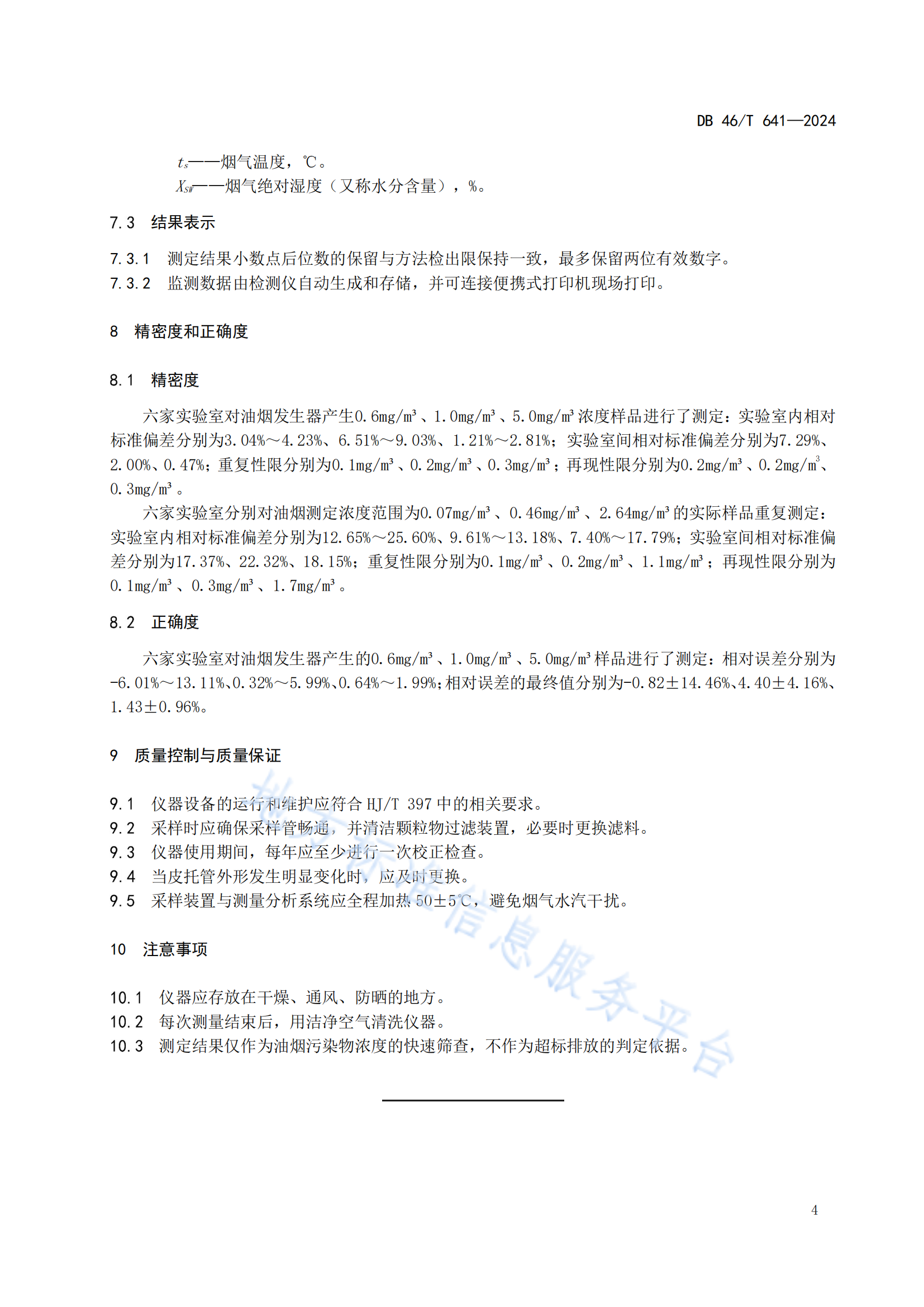 1728885218351151.png 1728885218351151.png