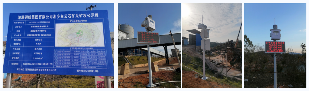 1732500495950290.png 空氣質量在線監(jiān)測.png