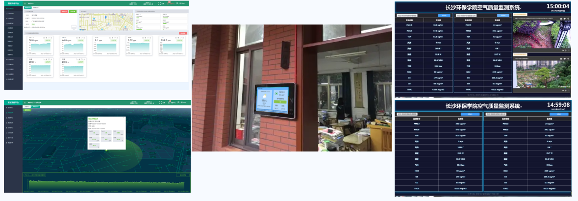 1732844916492226.png 校園空氣質(zhì)量.png