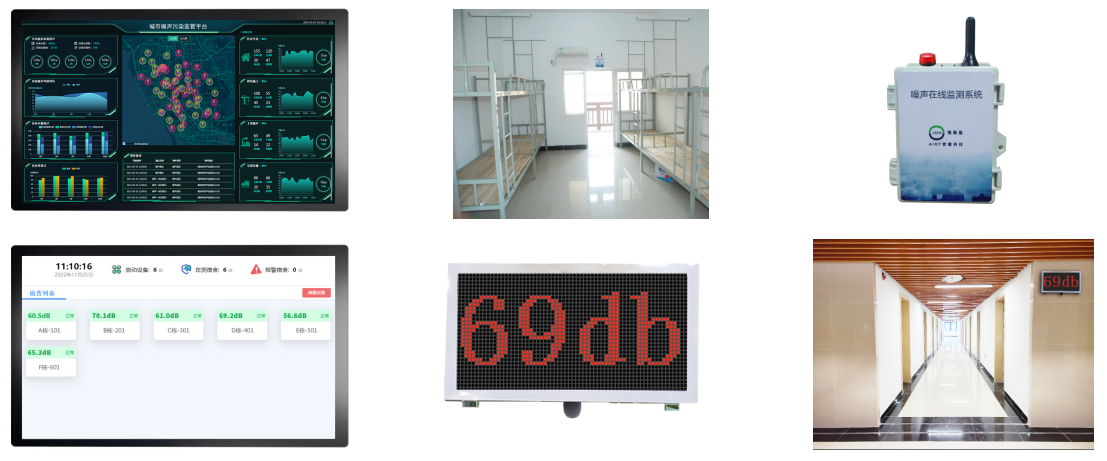 1732845132340827.png 宿舍噪聲.png