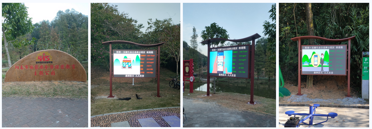 1732847589697851.png 東湖負氧離子監(jiān)測.png