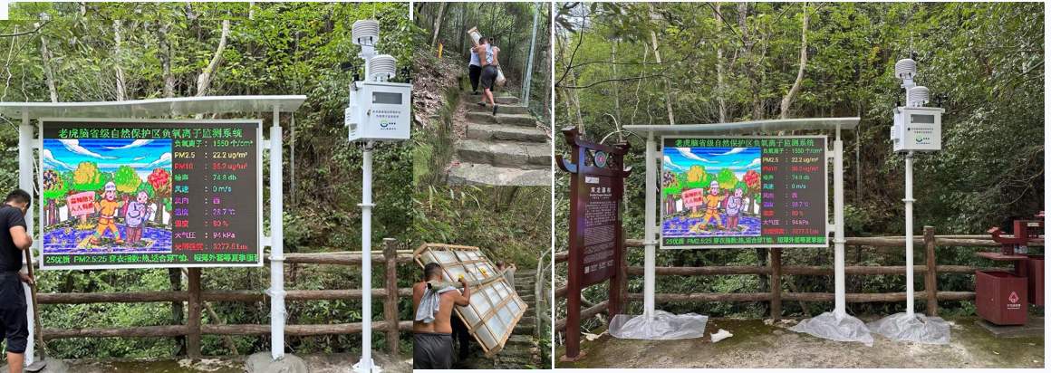 1732936294730357.png 老虎腦省級(jí)負(fù)氧離子監(jiān)測(cè)1.png