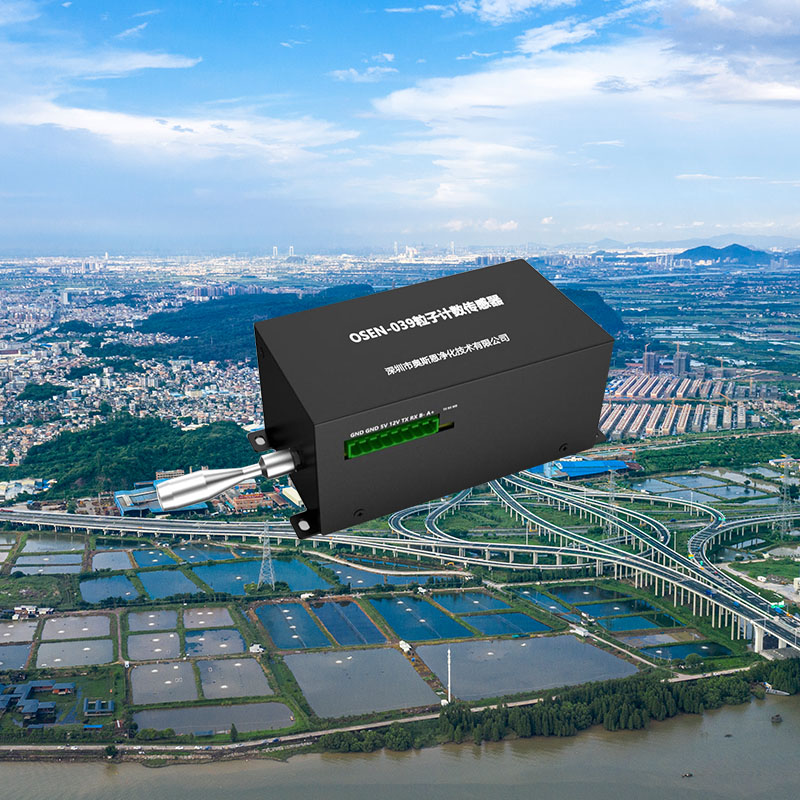 OSEN-039粒子計(jì)數(shù)傳感器