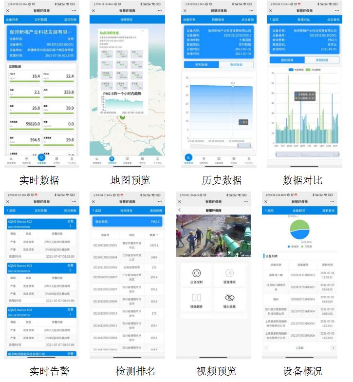 1736232816361131.png 企業(yè)微信截圖_20250107145259.png