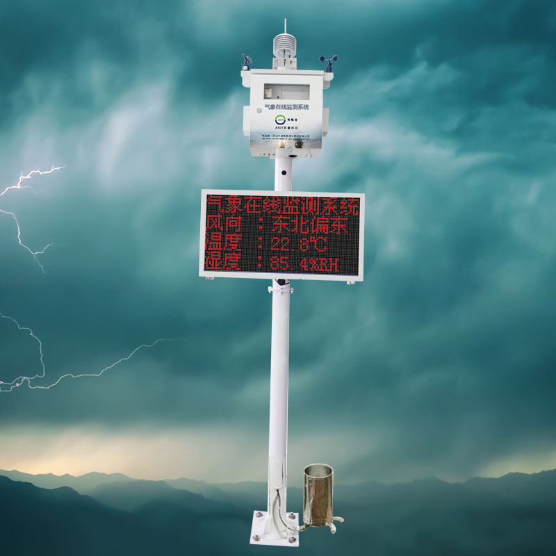 園區(qū)氣象觀測(cè)站