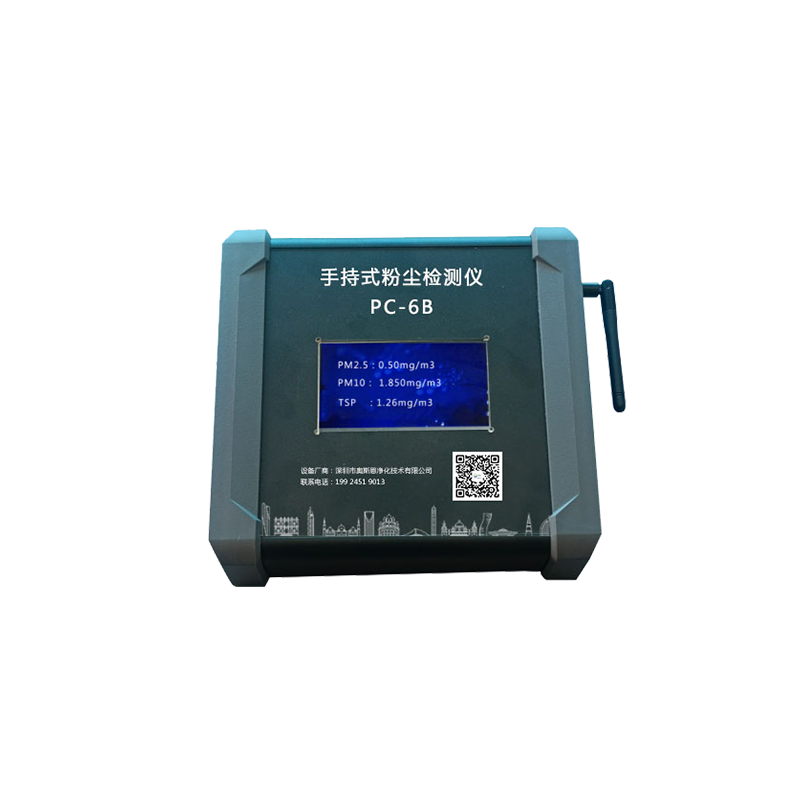 1748253805528541.png 手持式粉塵儀 800-800.png