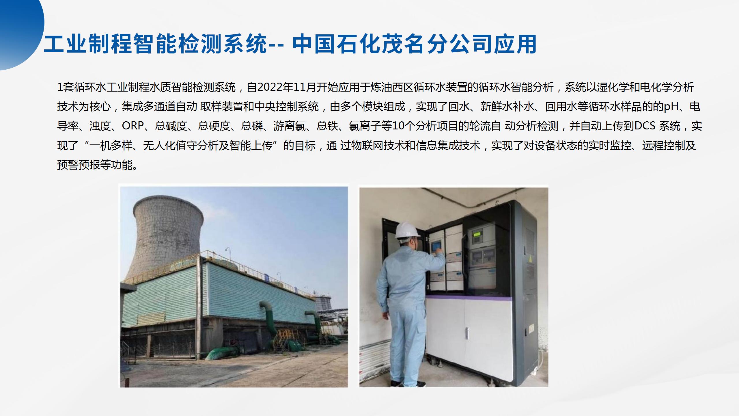 1754358926733401.jpg 海洋立體監(jiān)測產(chǎn)品系列解決方案_63.jpg