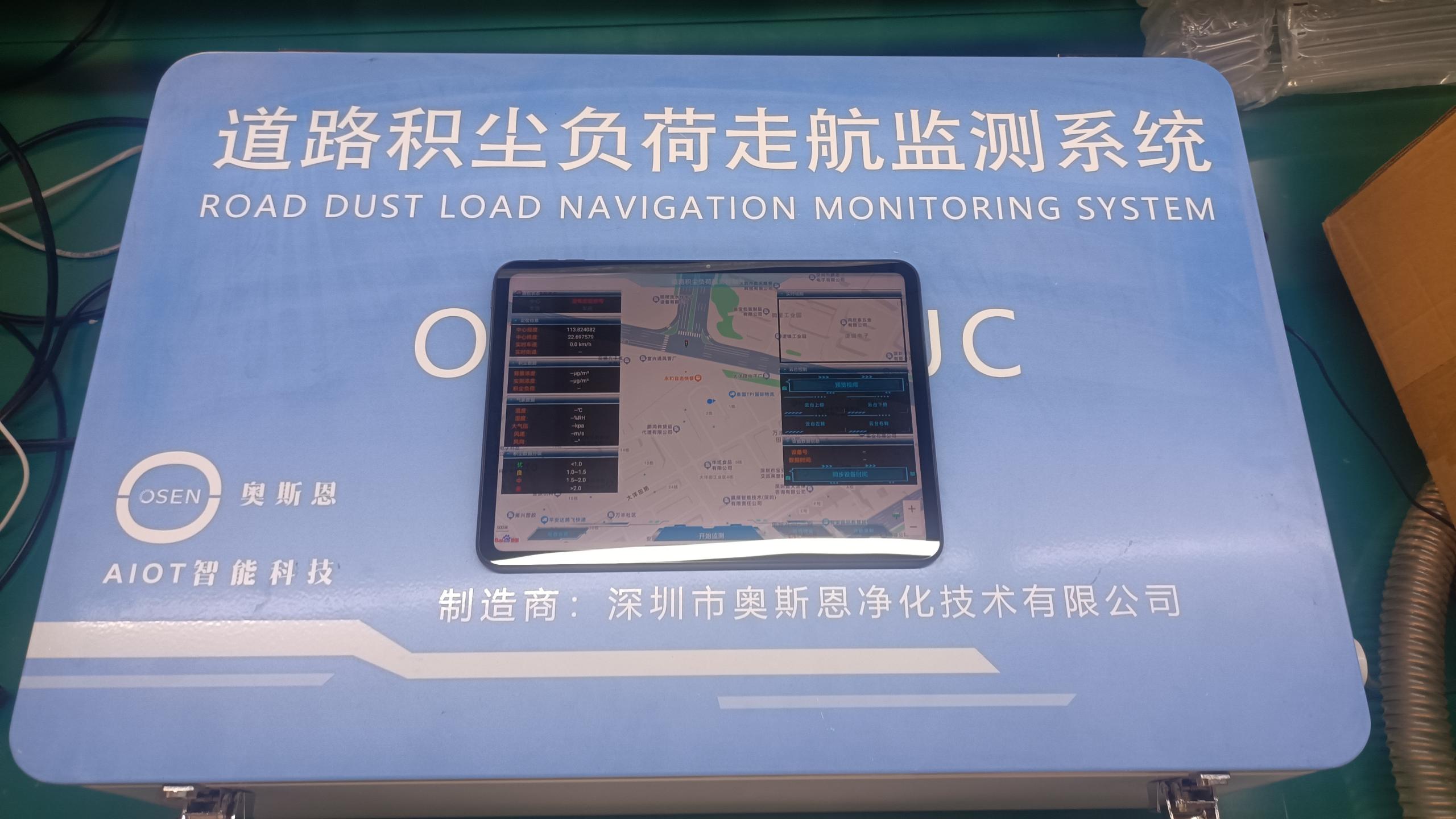 1755742574478653.jpg 走航1.jpg